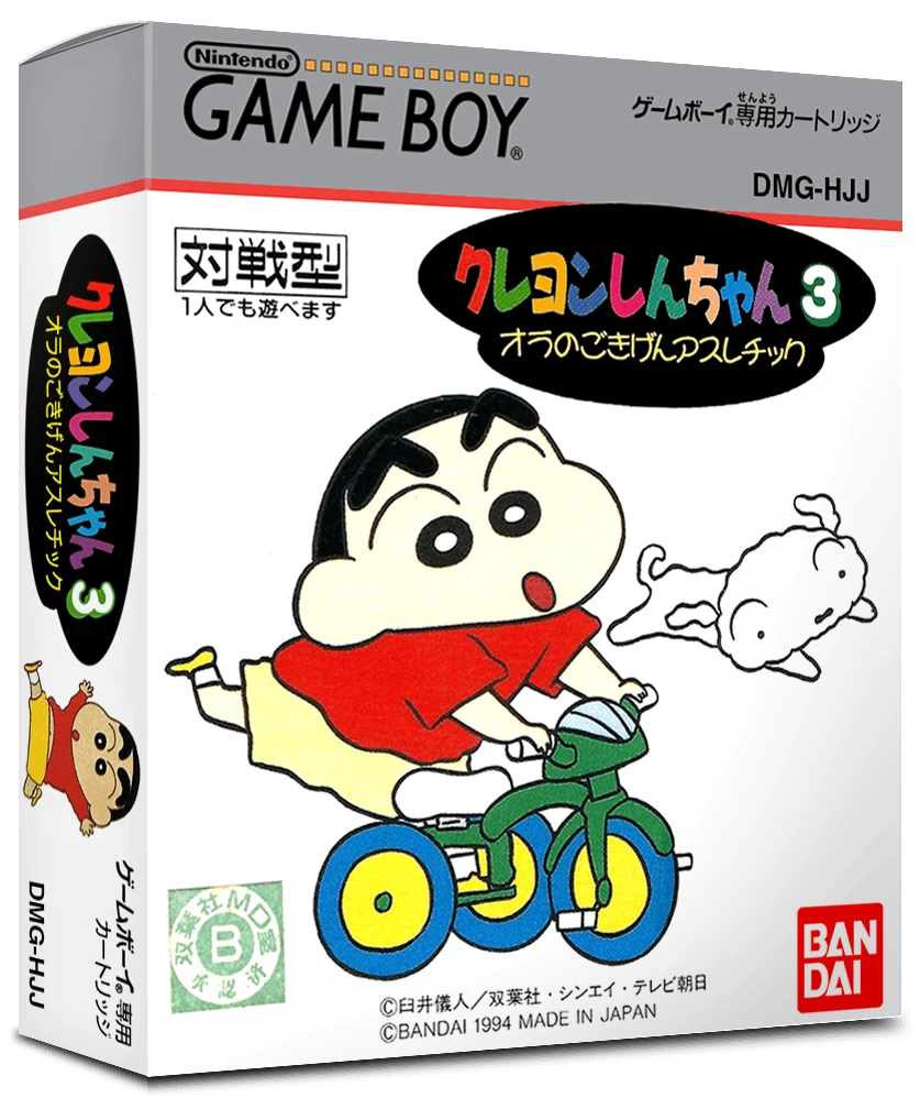 Crayon Shin-Chan 3: Ora no Gokigen Athletic box art