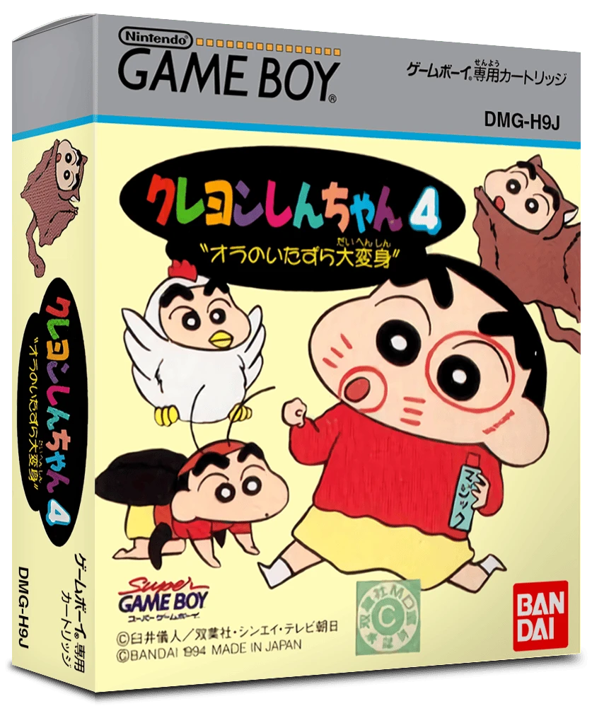 Crayon Shin-chan 4: Ora no Itazura Daihenshin box art