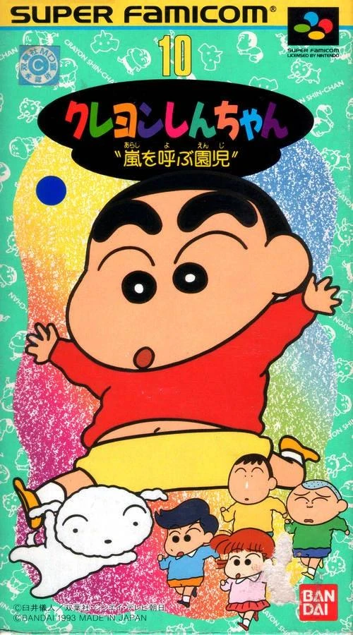 Crayon Shin-chan: Arashi wo Yobu Enji box art