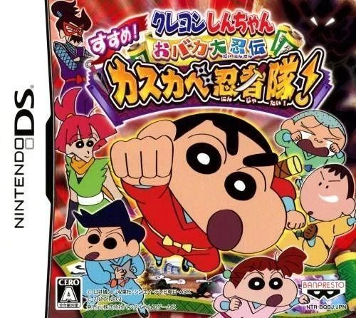 Crayon Shin-chan: Obaka Daininden box art