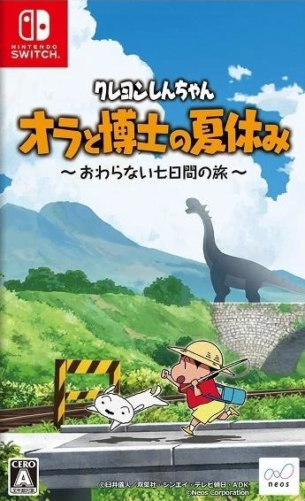 Crayon Shin-chan: Ora to Hakase no Natsuyasumi box art
