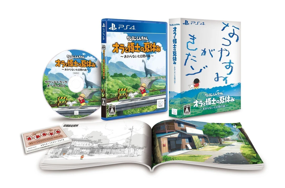 Crayon Shin-Chan: Ora To Hakase No Natsuyasumi [Premium Box] box art