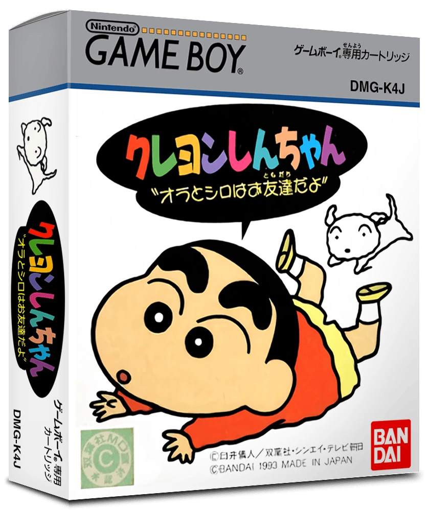 Crayon Shin-Chan: Ora to Shiro wa Otomodachi da yo box art