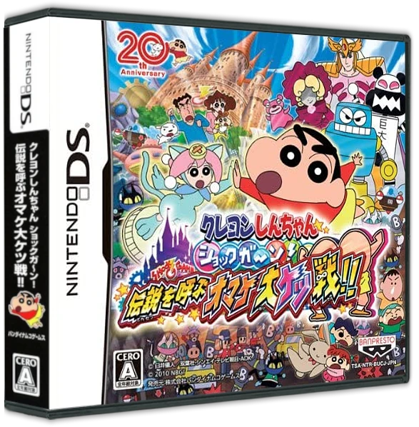 Crayon Shin-Chan Shokkugan! Densetsu O Yobu Omake Daiketsusen box art