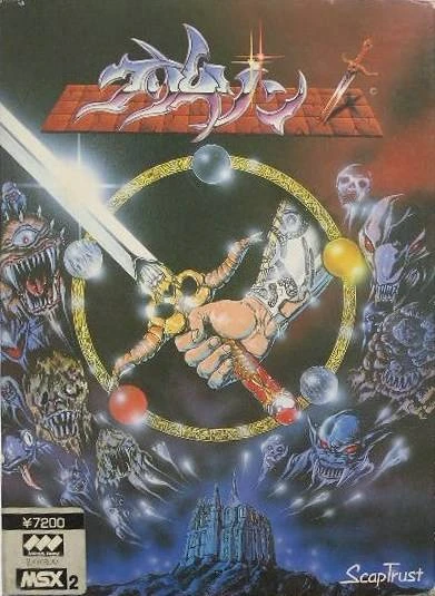 Crimson box art