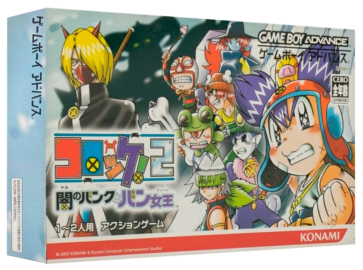 Croket! 2: Yami No Bank To Ban Joou box art