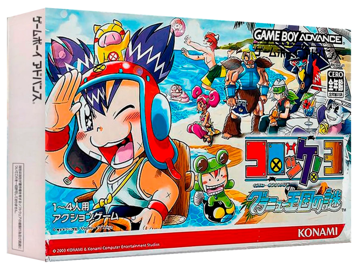 Croket 3: Granyuu Oukoku no Nazo box art