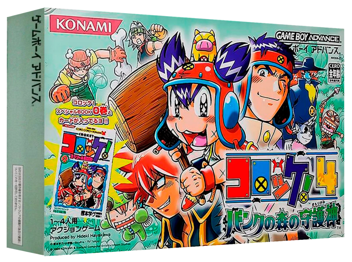 Croket 4: Bank no Mori no Mamorigami box art