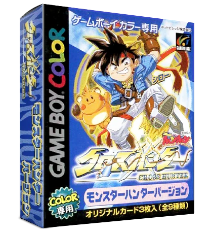 Cross Hunter [Monster Hunter Version] box art