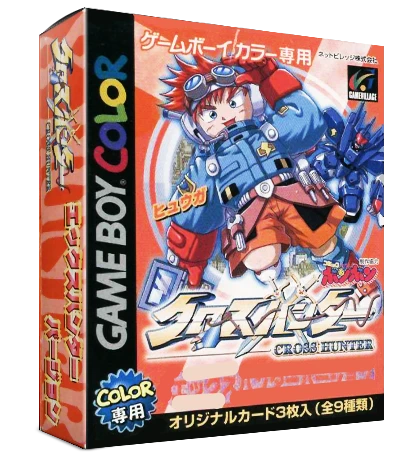 Cross Hunter [X Hunter Version] box art