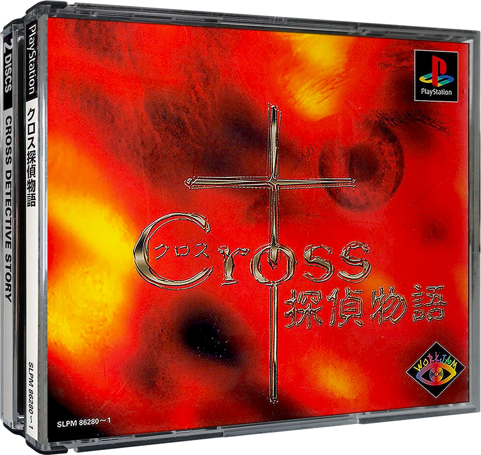 Cross Tantei Monogatari box art