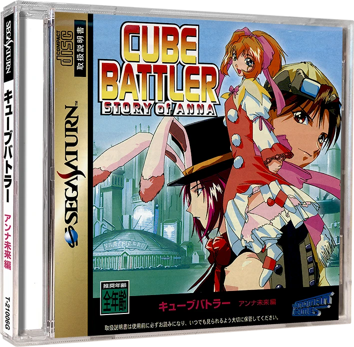 Cube Battler: Anna Mirai-hen box art