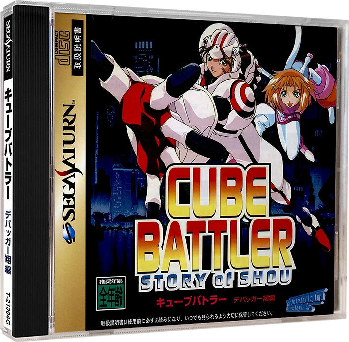 Cube Battler: Story of Shou box art