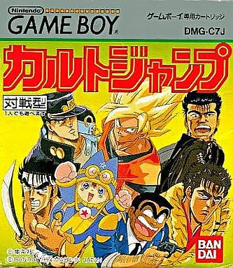 Cult Jump box art