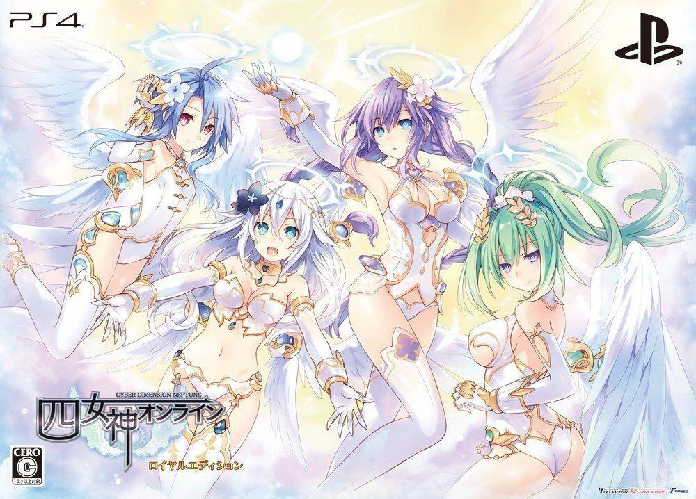 Cyber Dimension Neptune: 4 Goddesses Online [Royal Edition] box art