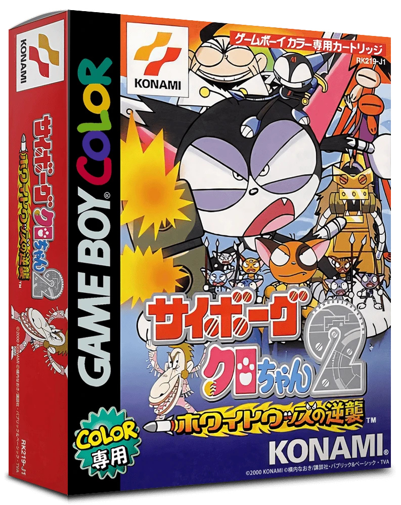 Cyborg Kuro-chan 2: White Woods no Gyakushu box art