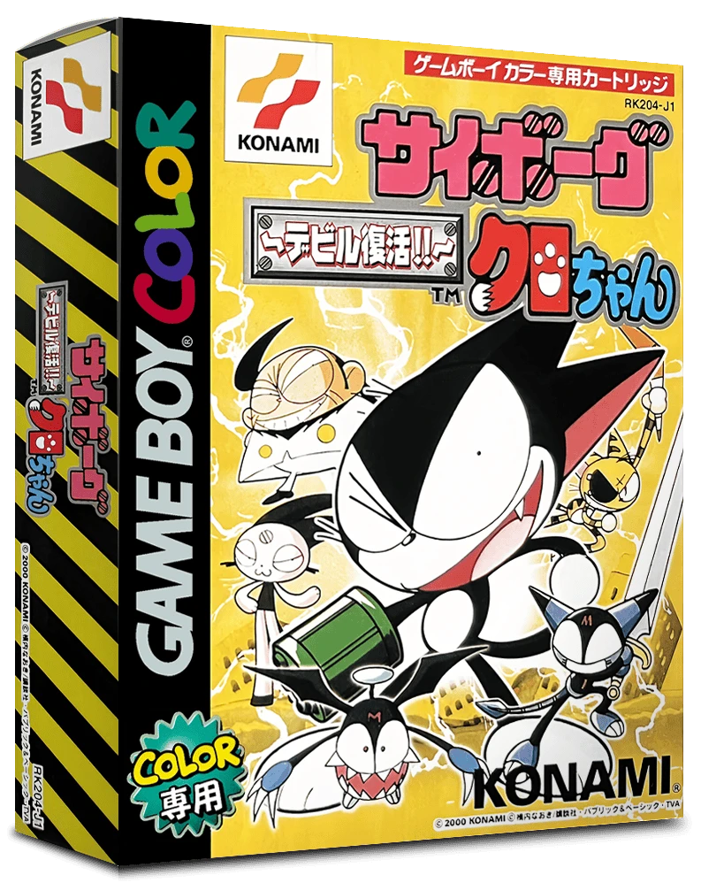 Cyborg Kuro-Chan: Devil Fukkatsu box art
