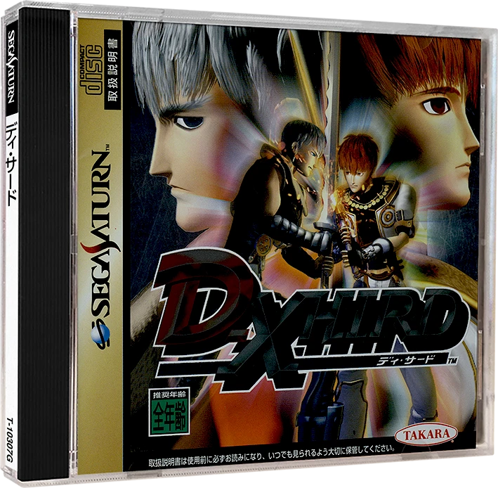 D-Xhird box art