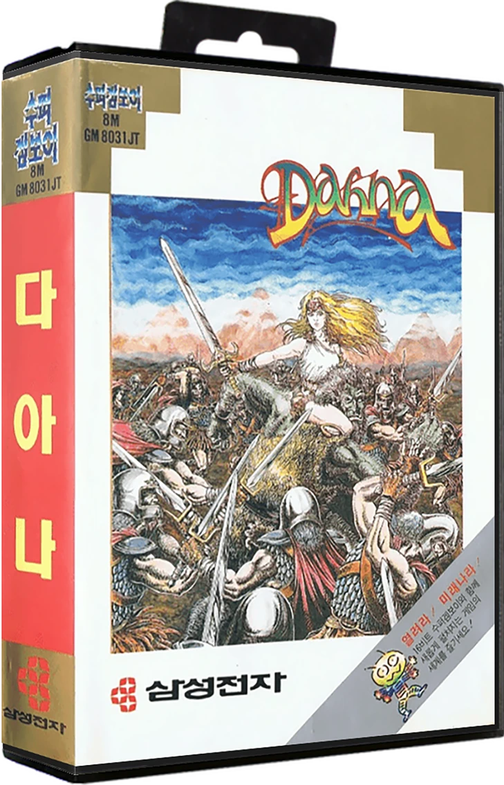 Dahna Megami Tanjou box art