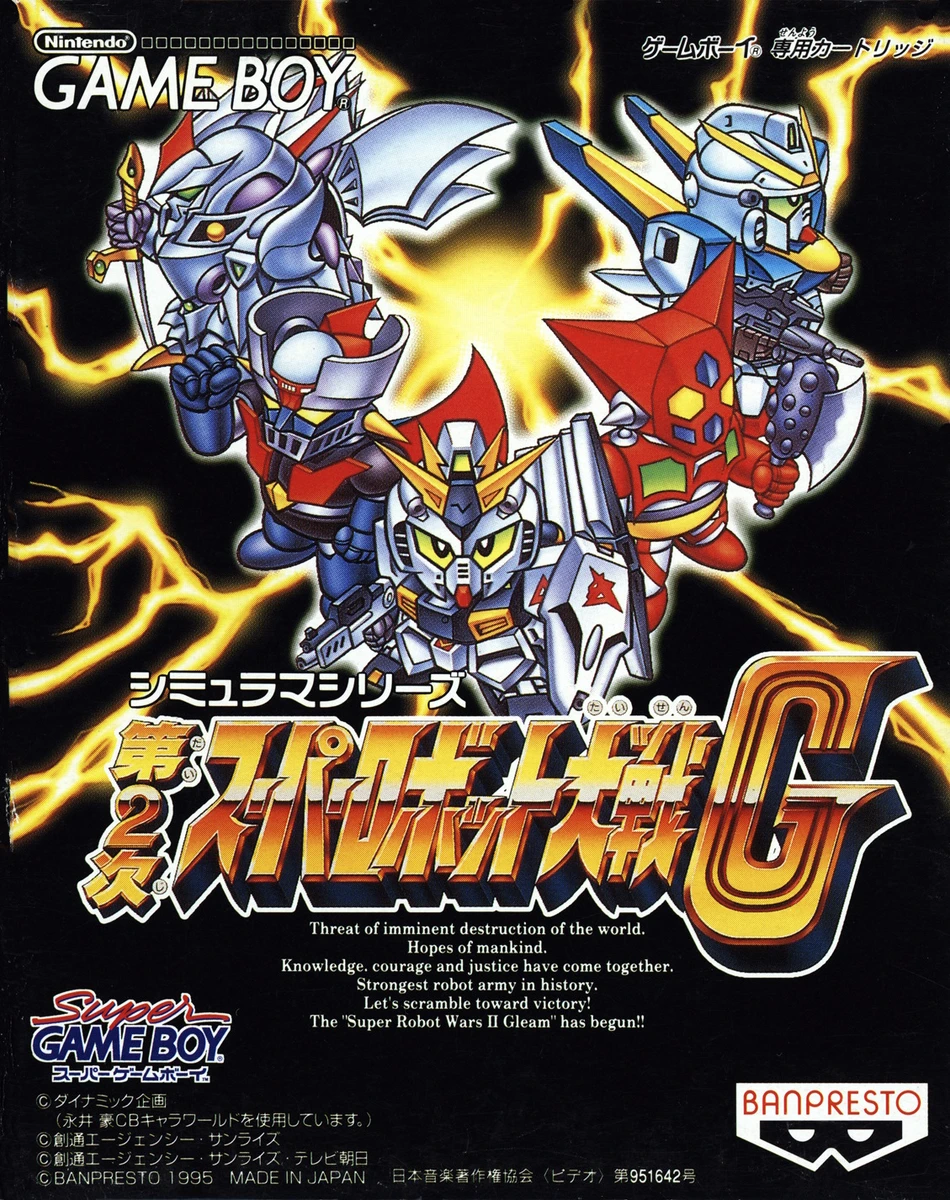 Dai-2-Ji Super Robot Taisen G box art
