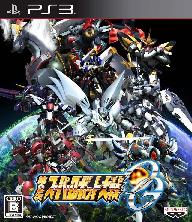 Dai-2-Ji Super Robot Taisen OG [Complete BD Box] box art