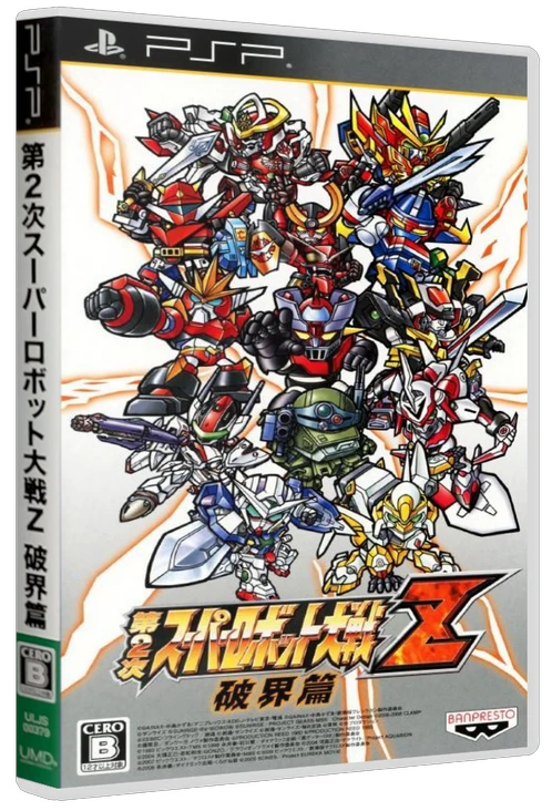 Dai-2-Ji Super Robot Taisen Z Hakai-hen box art