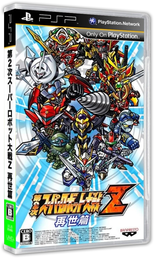 Dai-2-Ji Super Robot Taisen Z Saisei-hen box art
