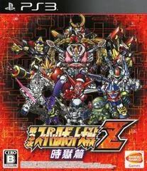 Dai-3-Ji Super Robot Taisen Z box art