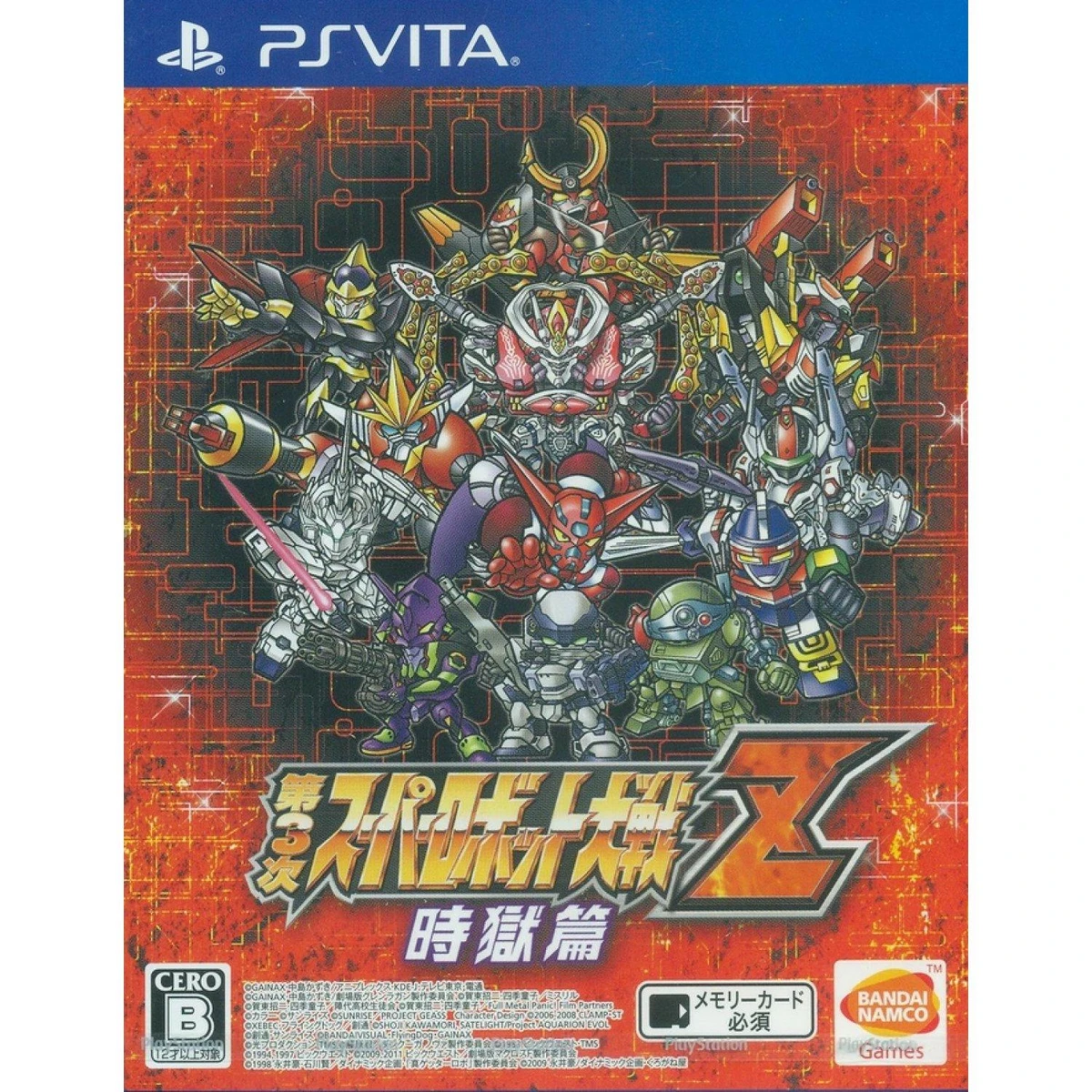 Dai-3-Ji Super Robot Taisen Z box art