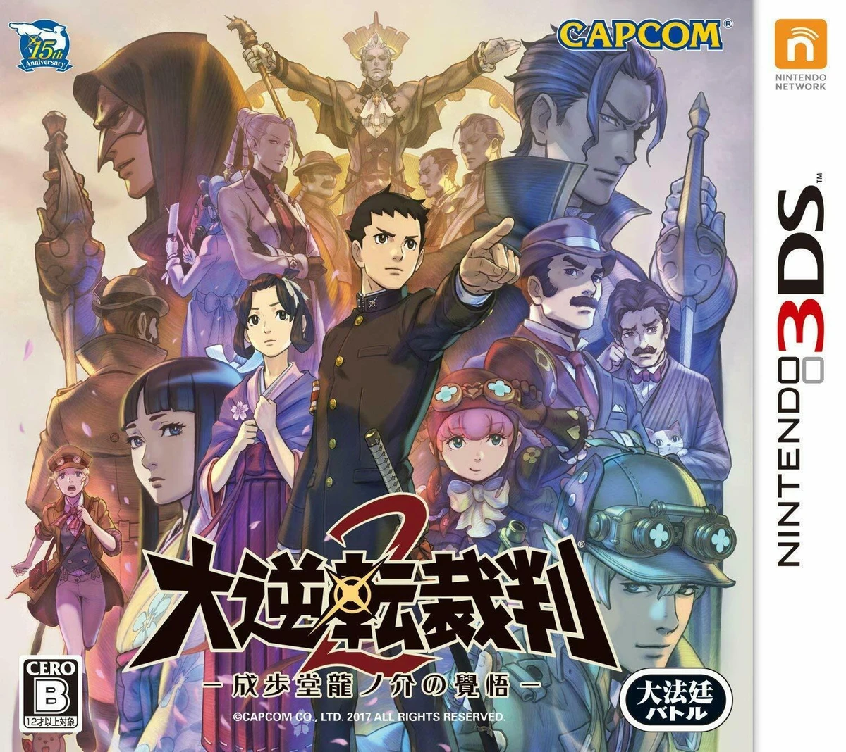 Dai Gyakuten Saiban 2 box art