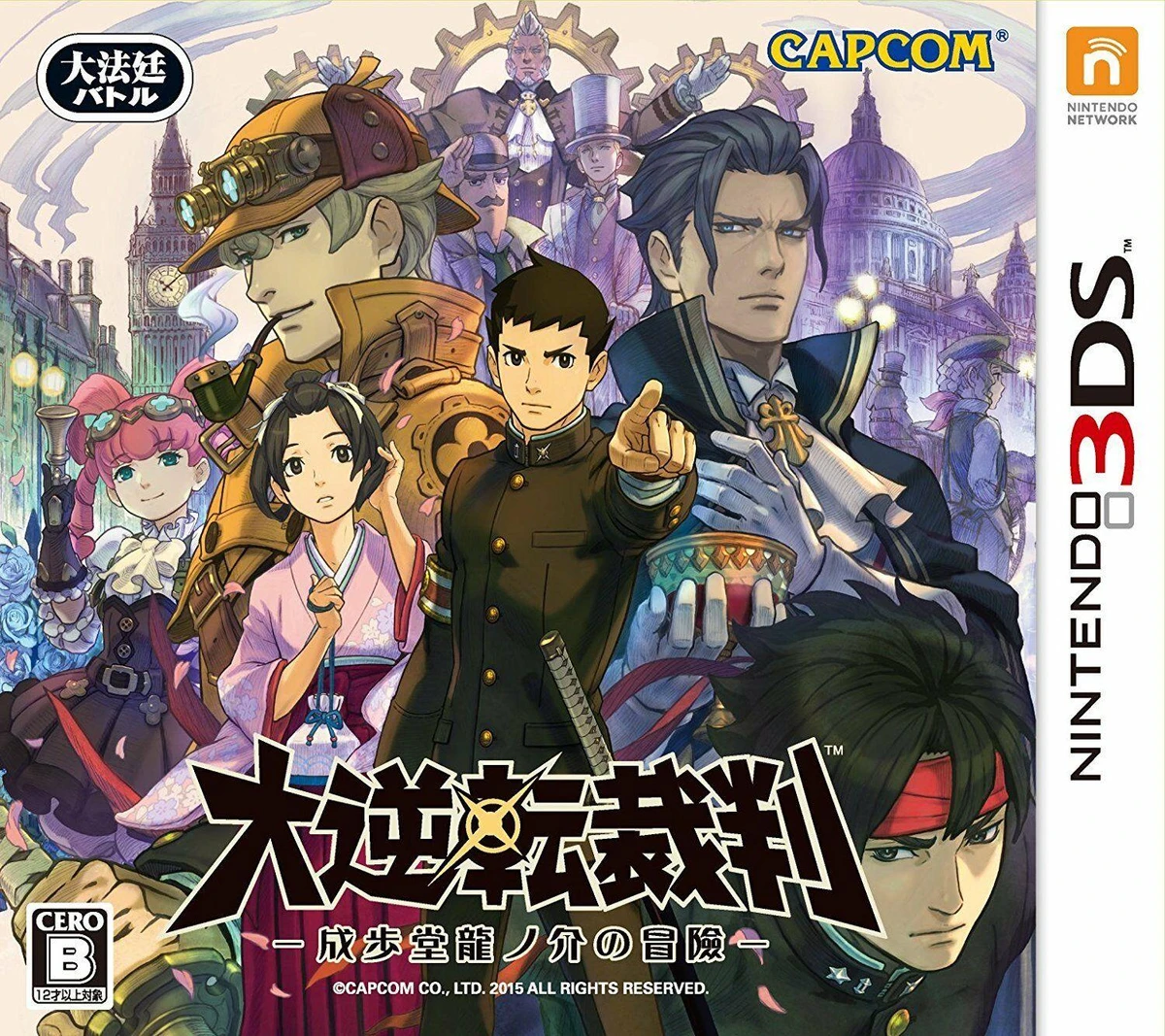 Dai Gyakuten Saiban box art