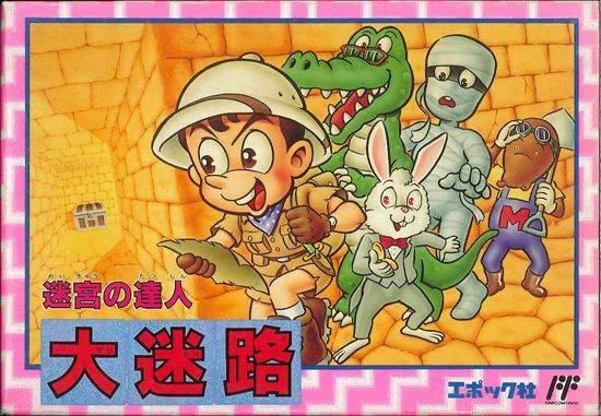 Dai Meiro box art
