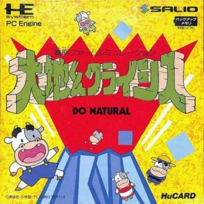 Daichi-kun Crisis box art