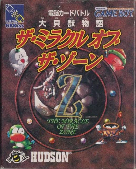 Daikaijuu Monogatari: Miracle of the Zone box art