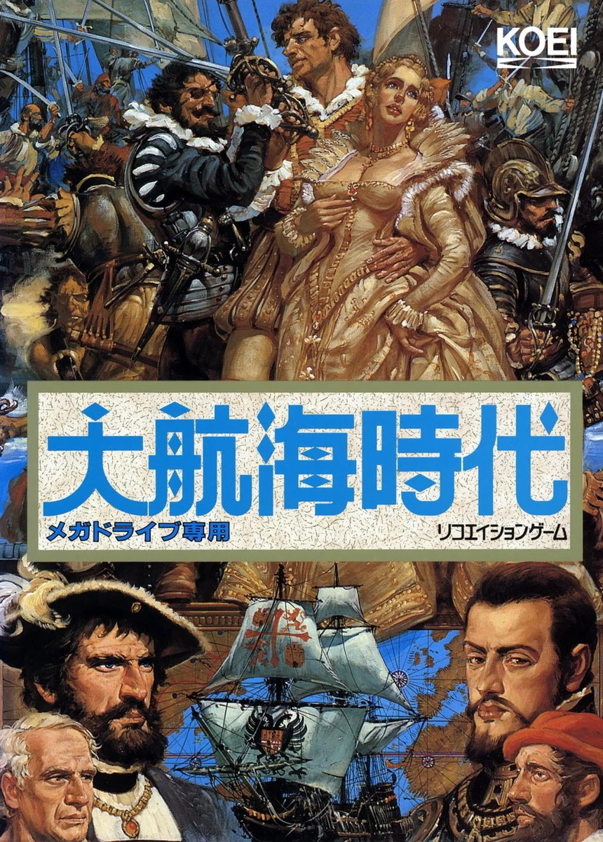 Daikoukai Jidai box art