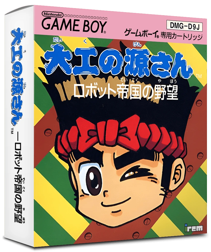 Daiku no Gen-San: Robot Teikoku no Yabou box art