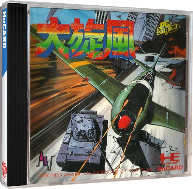 Daisenpuu box art