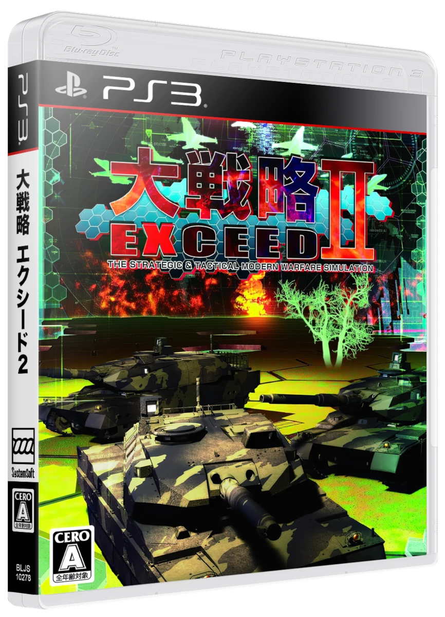Daisenryaku Exceed II box art