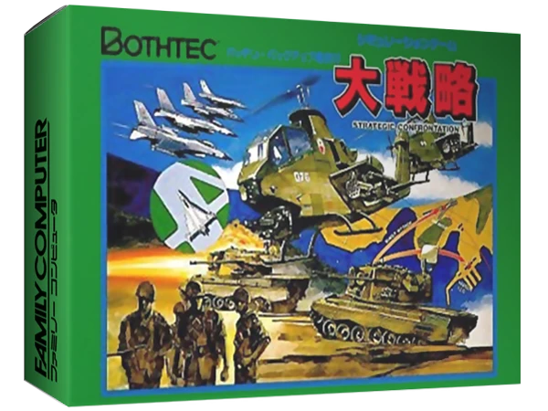 Daisenryaku: Great Strategy box art