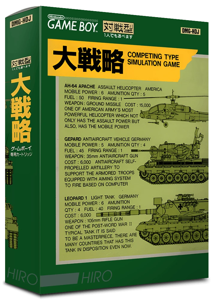 Daisenryaku box art