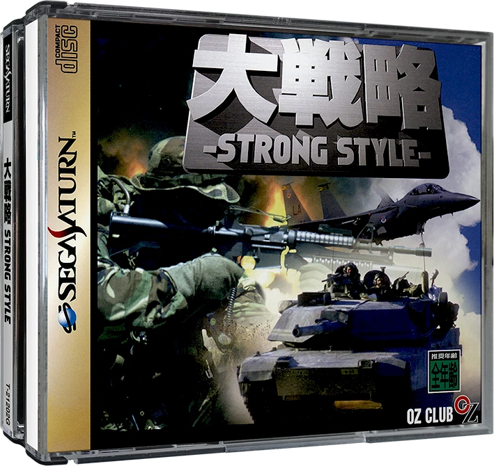 Daisenryaku Strong Style box art