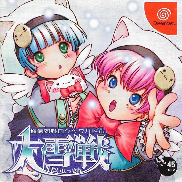 Daisessen box art