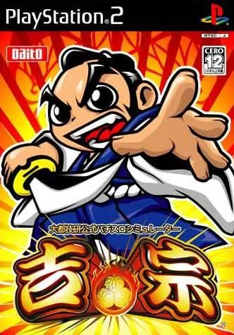 Daito Giken Koushiki Pachi-Slot Simulator: Yoshimune box art