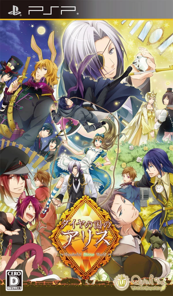 Daiya no Kuni no Alice: Wonderful Mirror World box art
