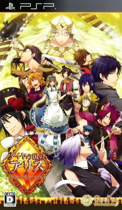 Daiya no Kuni no Alice: Wonderful Wonder World box art