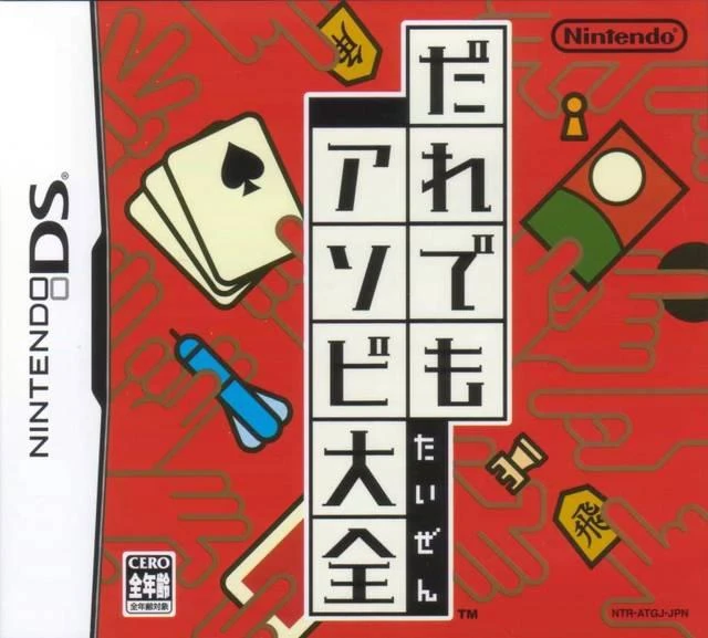 Daredemo Asobi Taizen box art
