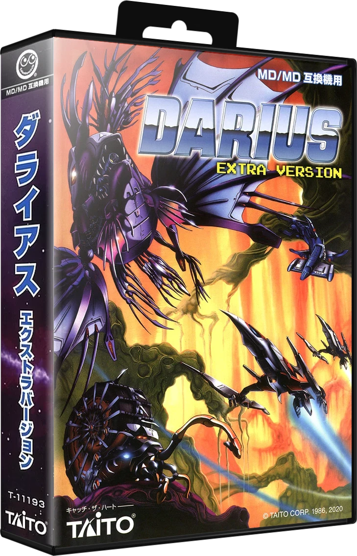 Darius Extra Version [Cozmic Bundle] box art