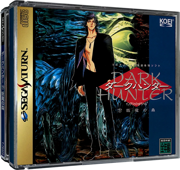 Dark Hunter (Ge) Youma no Mori box art