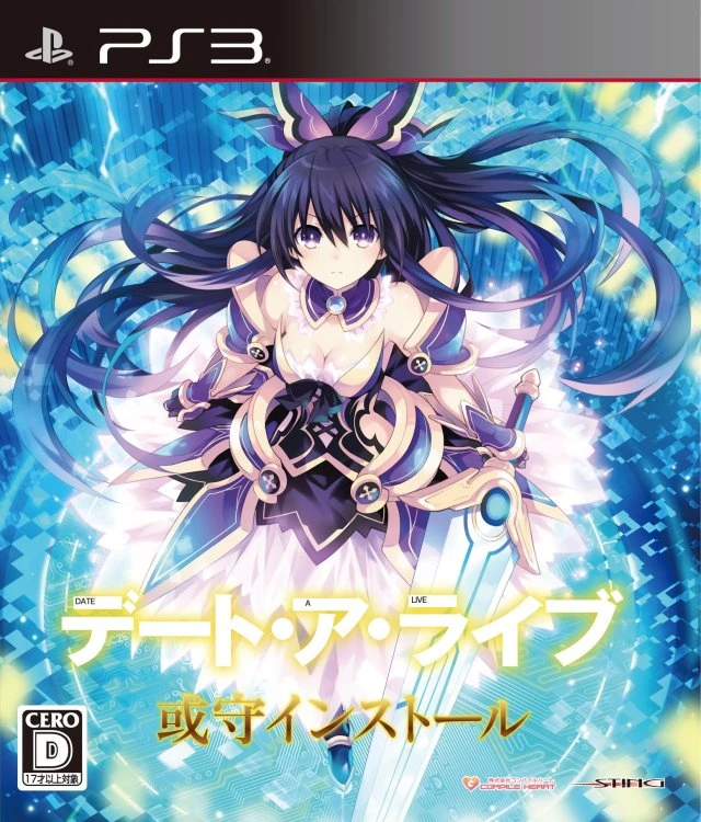 Date A Live: Arusu Install [Limited Edition] box art