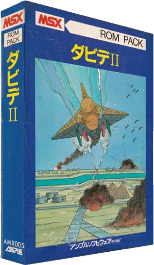 David II box art